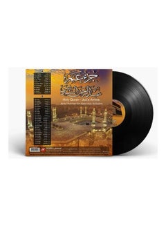 MBI Juz'a Amma - C Sudais - Arabic Vinyl Record 3031000500037 Black  - Image 2