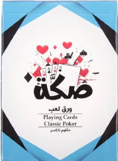 صكَّة طقم لعبة بطاقات بالوت مكون من 52 قطعة 3x2x2سم  - Image 1
