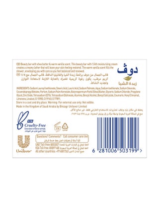Purely Pampering Beauty Cream Bar Shea Butter And Vanilla 160grams - view 2