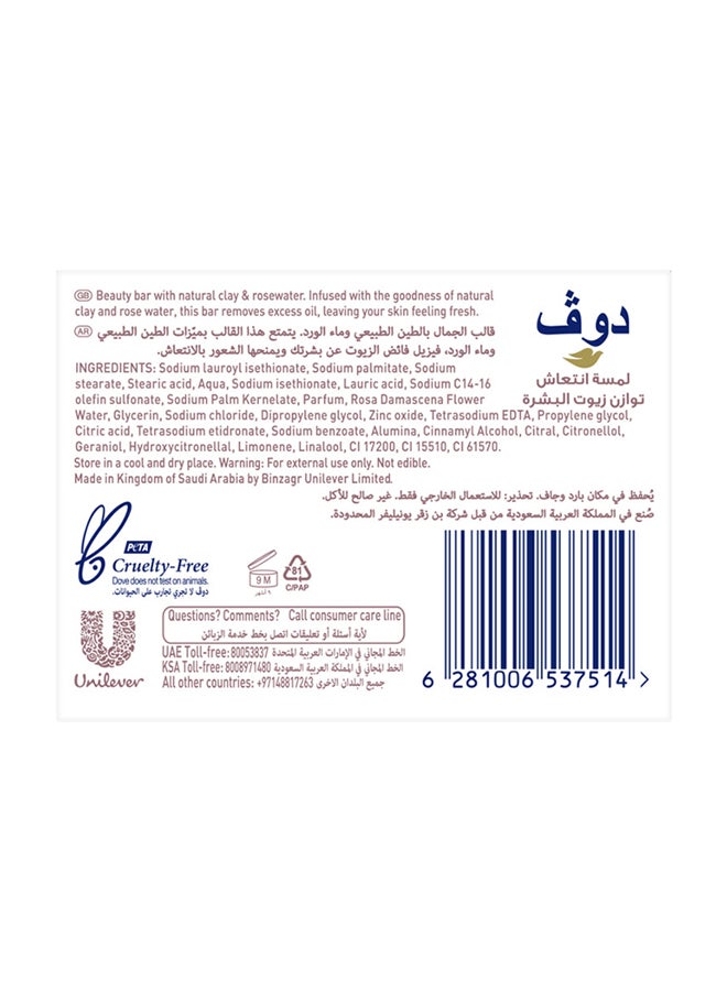 Dove - Go Fresh Oil Control Beauty Cream Bar Soap 160grams - Image 1