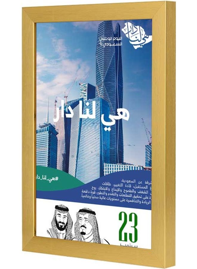 LOWHA Saudi National Day King Salman And MBS Framed Wall Art Multicolour 23x33cm - Image 4