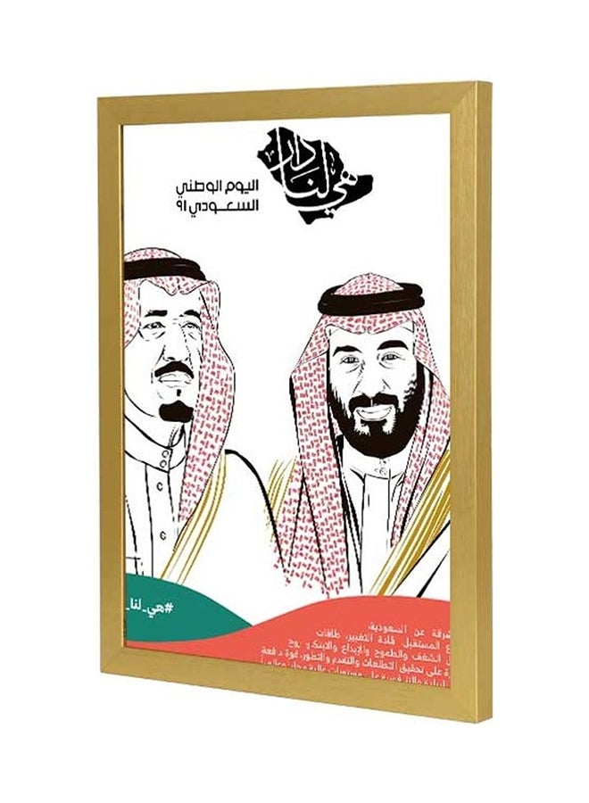لوحة فنية بإطار بطبعة تدل على اليوم الوطني السعودي بالرياض وطبعة الملك سلمان وولي العهد محمد بن سلمان متعدد الألوان 23x33سم - Image 1
