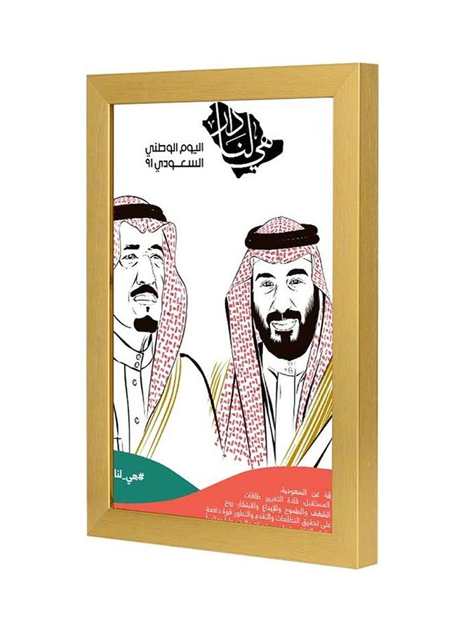 لوحة فنية بإطار بطبعة تدل على اليوم الوطني السعودي بالرياض وطبعة الملك سلمان وولي العهد محمد بن سلمان متعدد الألوان 23x33سم - Image 4
