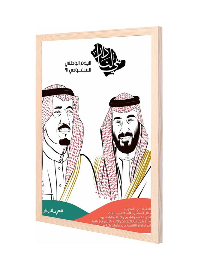 LOWHA Saudi National Day Riyadh King Salman And MBS Framed Wall Art Multicolour - Image 1