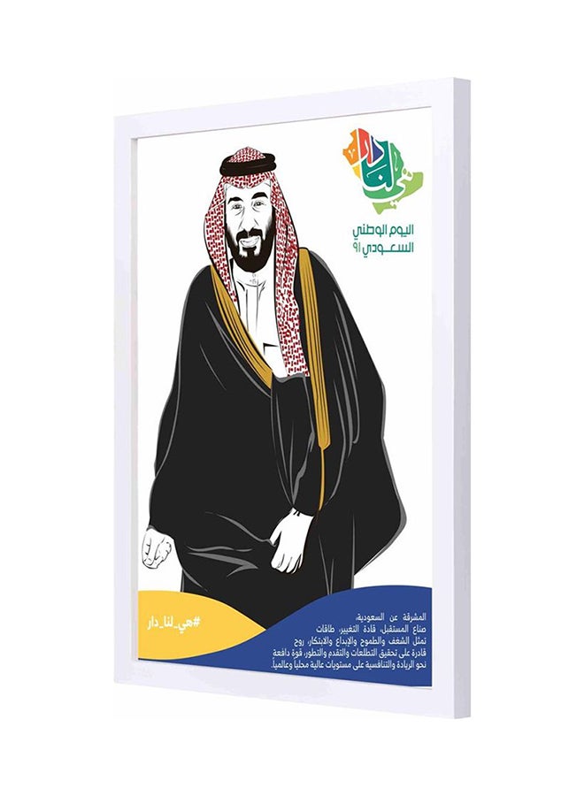 لوحة فنية بإطار بتصميم شعار دوري المحترفين السعودي لليوم الوطني السعودي متعدد الألوان 33x43سم - Image 1
