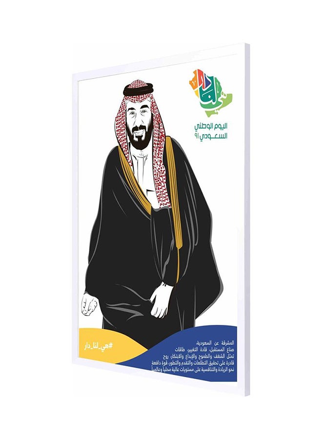 لوحة فنية بإطار بتصميم شعار دوري المحترفين السعودي لليوم الوطني السعودي متعدد الألوان 53x73سم - Image 1