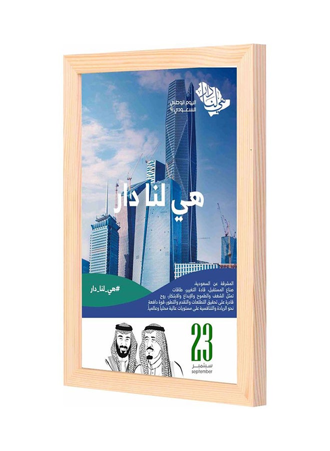 LOWHA Saudi National Day King Salman And MBS Framed Wall Art Multicolour 23x33cm  - Image 1