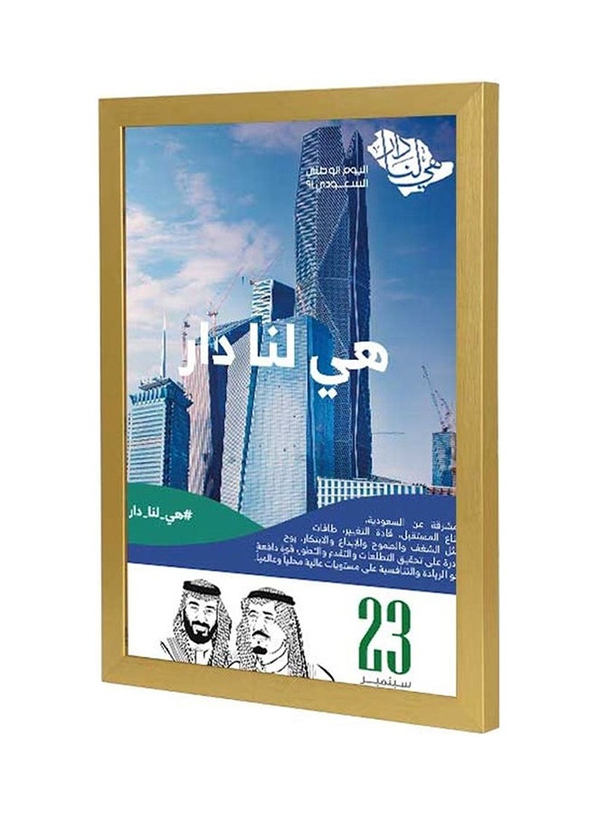 LOWHA Saudi National Day King Salman And MBS Framed Wall Art Multicolour 23x33cm - Image 1