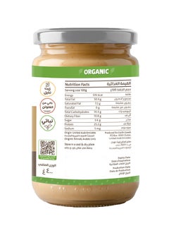 Earth Goods Organic Smooth Peanut Butter 400grams  - Image 3