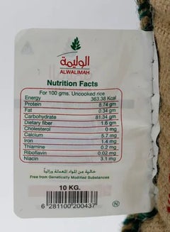 الوليمة الوليمة أرز مزة بسمتي هندي 10 كغم  - Image 3