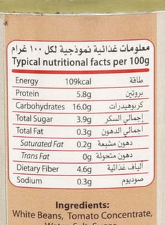 لونا فاصوليا مطهية في صلصة طماطم  - Image 3