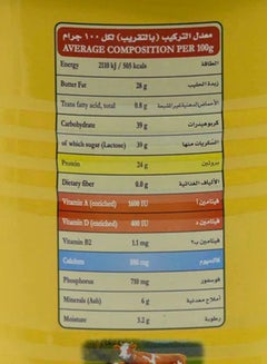 الطائي مسحوق حليب مُجفف 900غرام  - Image 2