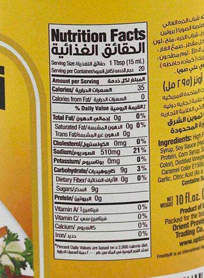 فريشلي صوص الترياكي 295ملليلتر - Image 2