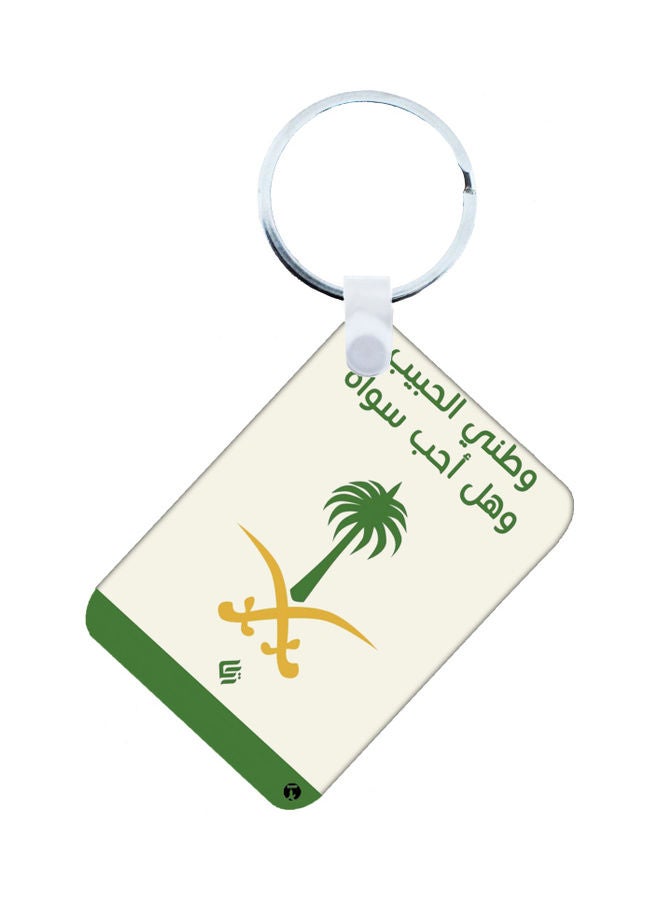 KSA National Day Car Key Chain