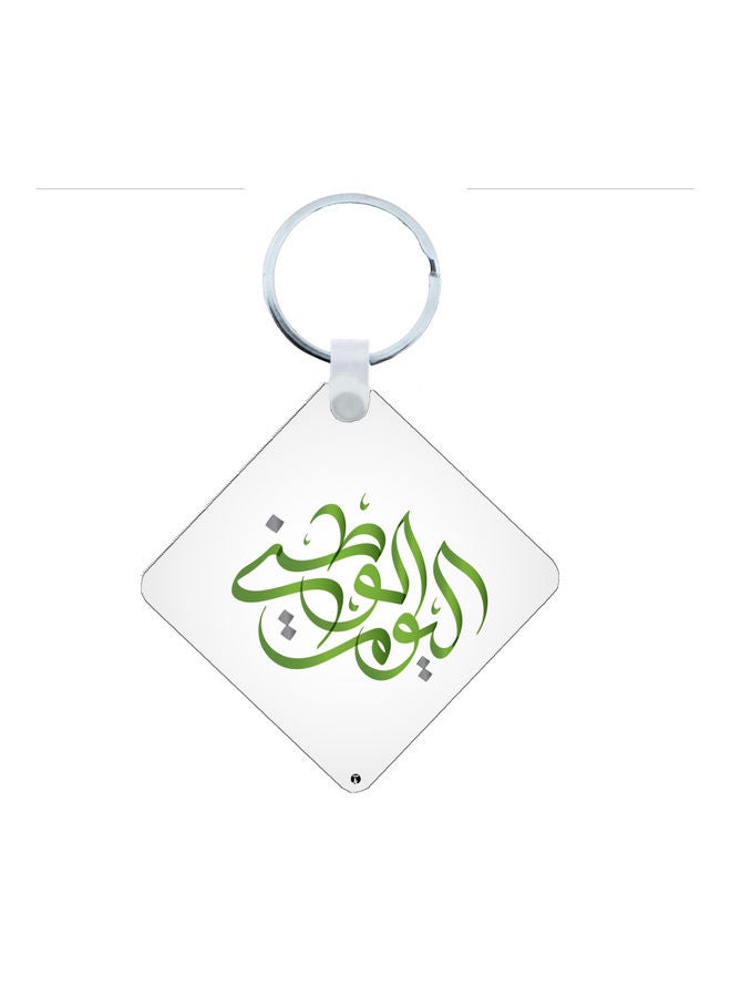 بي بي سلسلة مفاتيح بتصميم العيد الوطني للمملكة العربية السعودية