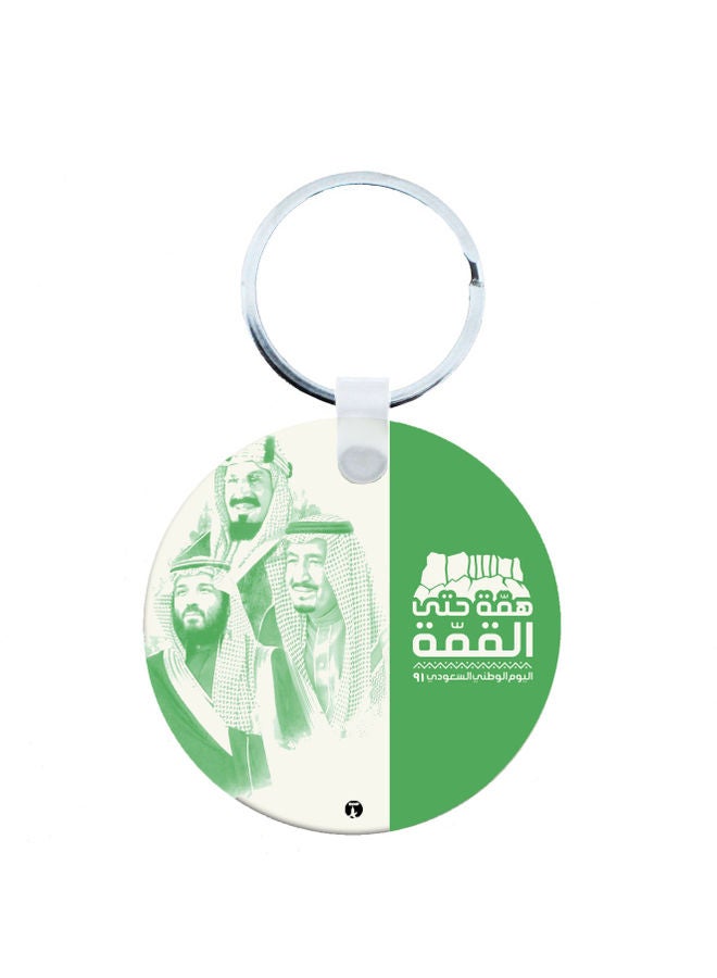 بي بي سلسلة مفاتيح بتصميم العيد الوطني للمملكة العربية السعودية