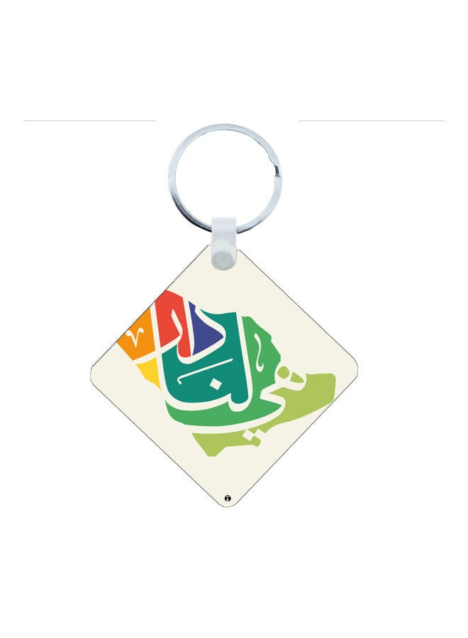 BP KSA National Day Car Key Chain