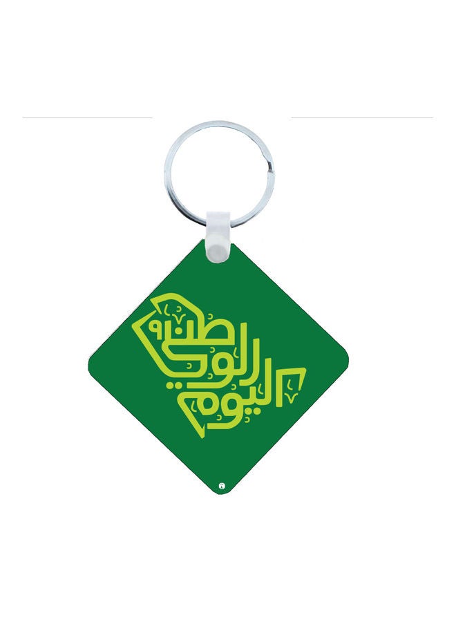 BP KSA National Day Car Key Chain