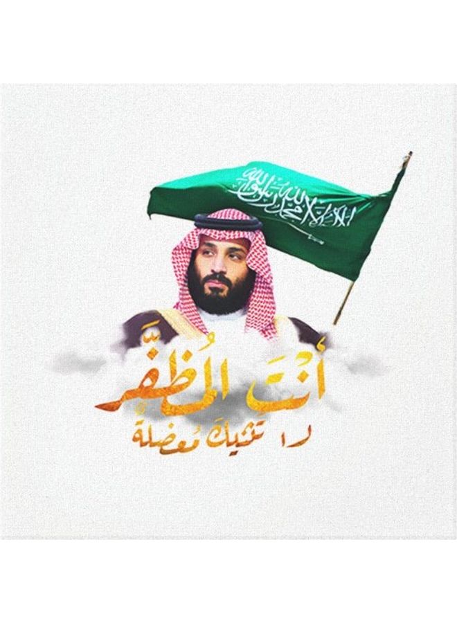 Saudi Arabia Prince Mohammad Bin Salman Al Saud Printed Wall Art Multicolour 30 x 30cm - Image 1