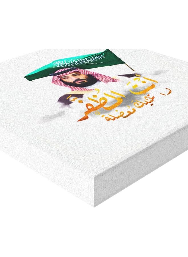 Saudi Arabia Prince Mohammad Bin Salman Al Saud Printed Wall Art Multicolour 30 x 30cm - Image 2