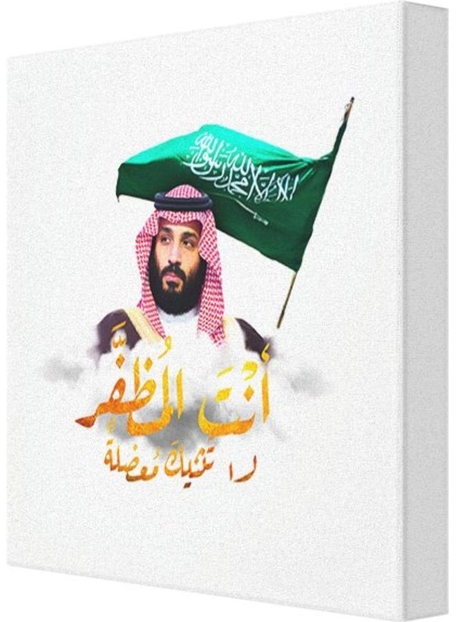 Saudi Arabia Prince Mohammad Bin Salman Al Saud Printed Wall Art Multicolour 30 x 30cm - Image 3