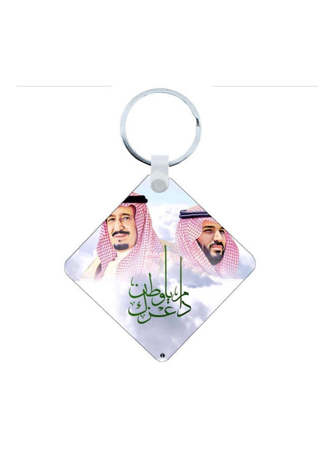 BP KSA National Day Car Key Chain