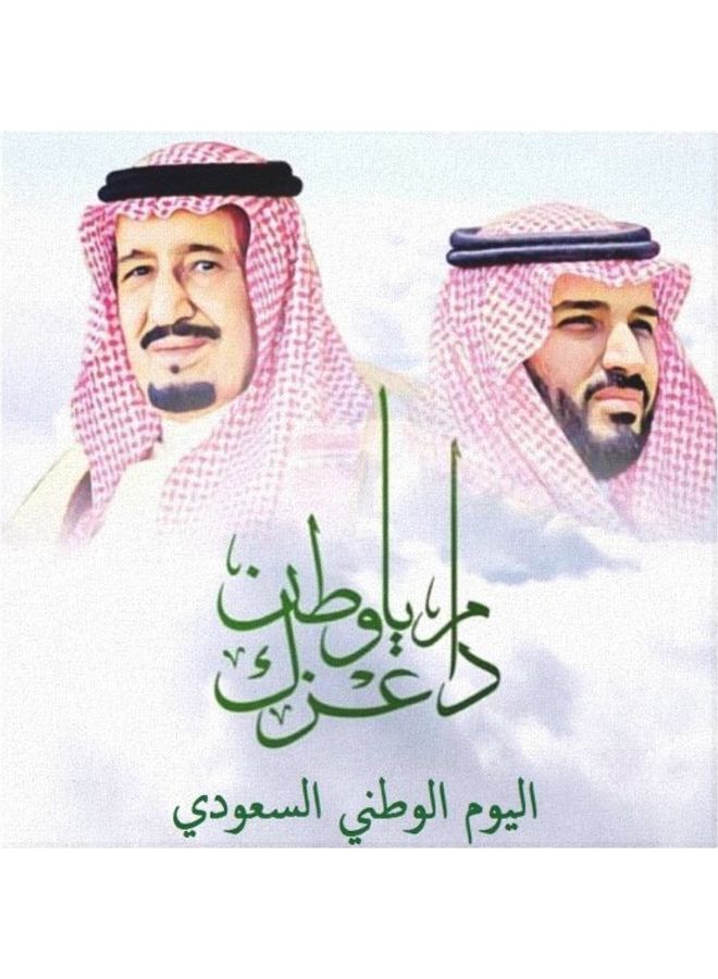 Saudi Arabia King Salman And Prince Mohammad Printed Wall Art Multicolour 30 x 30cm - Image 1