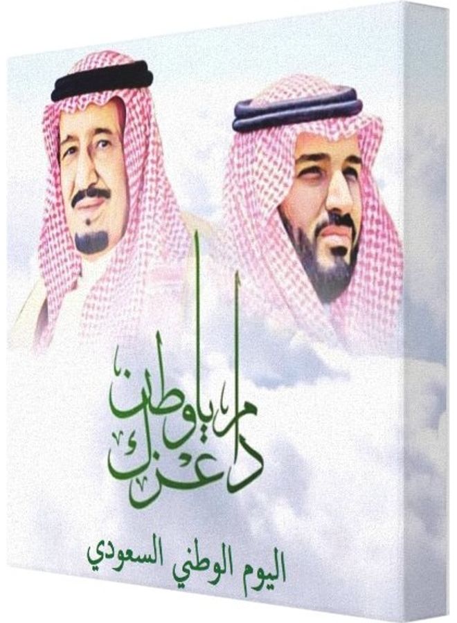 Saudi Arabia King Salman And Prince Mohammad Printed Wall Art Multicolour 30 x 30cm - Image 3