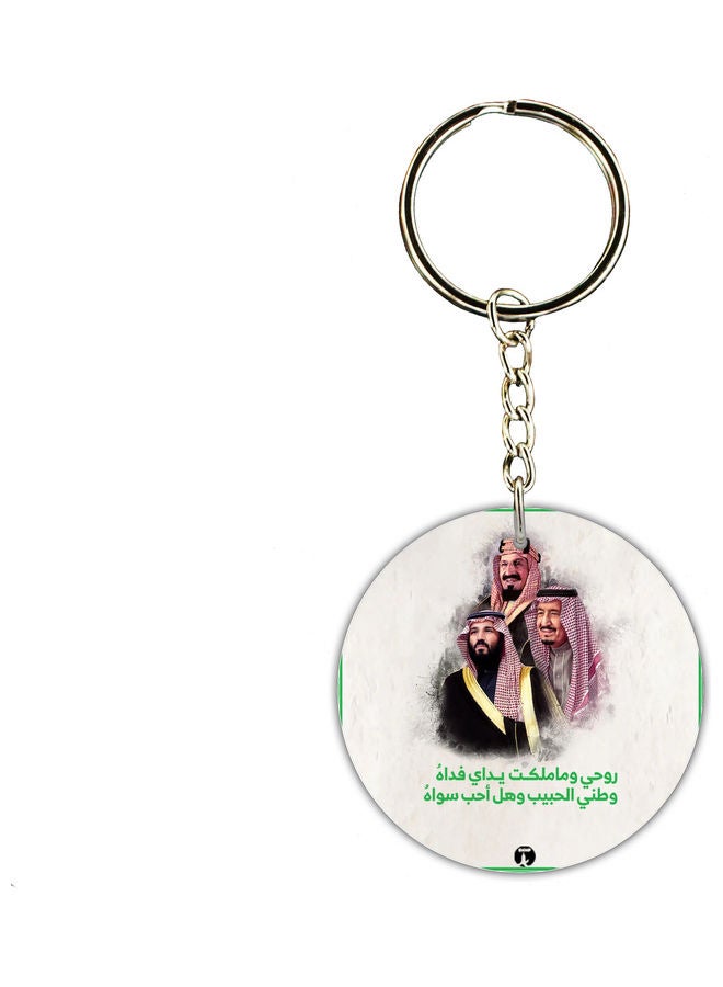 BP KSA National Day Car Key Chain