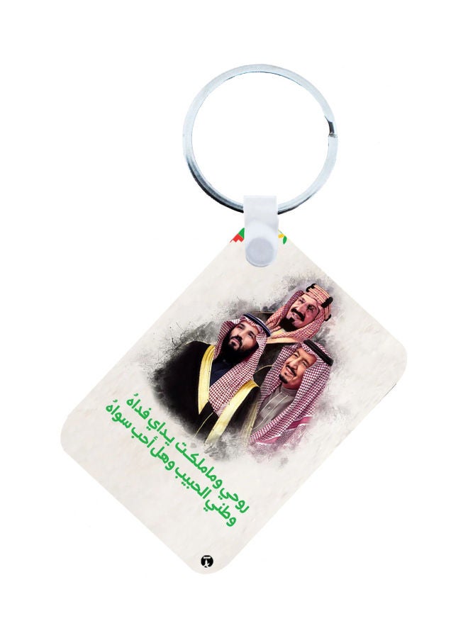 بي بي سلسلة مفاتيح بتصميم العيد الوطني للمملكة العربية السعودية