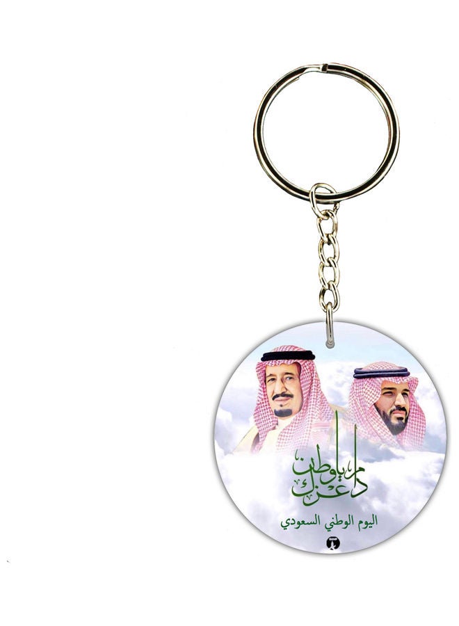 BP KSA National Day Car Key Chain