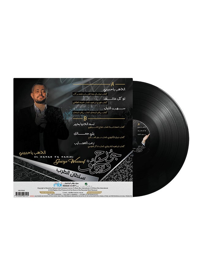 أم بي آي جورج وسوف - الدهب يا حبيبي فينيل - Image 2