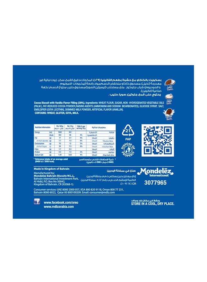 Oreo Milk & Chocolates Taste Cookies 36.8grams - Image 2