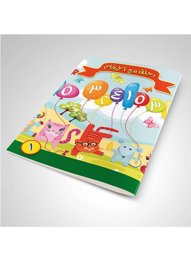 رحلة مع الأرقام -تلميذ 1 إنجليزي arabic 2014 