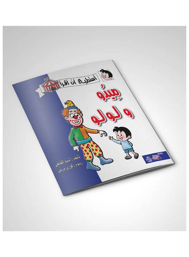7- ميدو ولولو arabic 2008  - Image 1