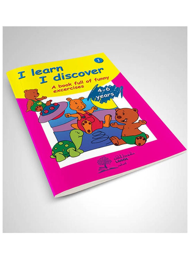 أنا أكتشف .. أنا أتعلم 1  E paperback english - 2004 