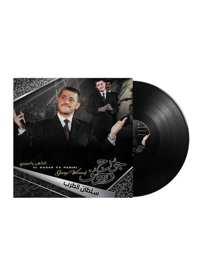 أم بي آي جورج وسوف - الدهب يا حبيبي فينيل - Image 1