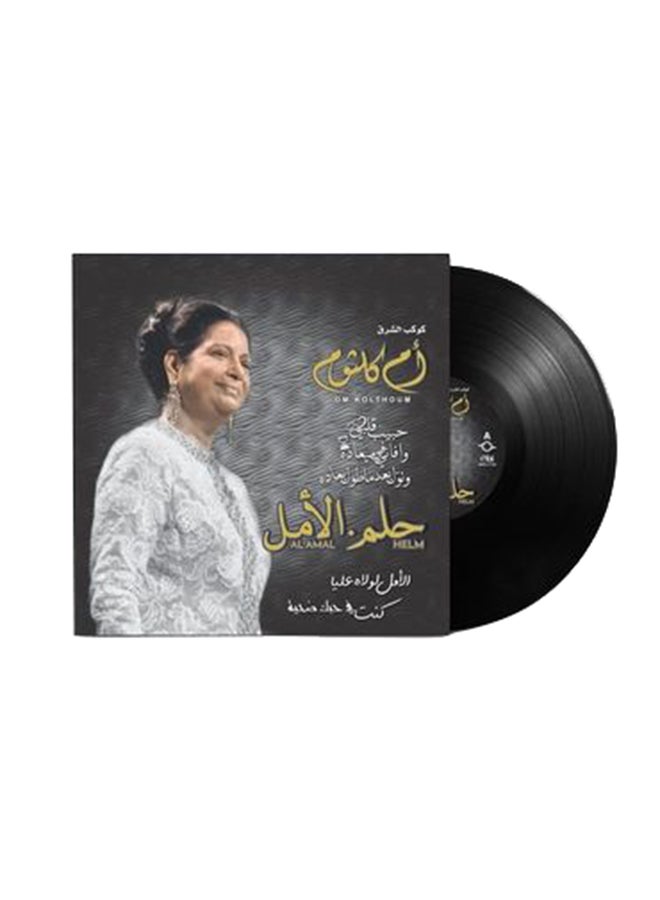 Helm Al Amal  - Om Kolthoum Vinyl