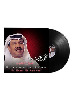 MBI El Hawa El Ghayeb - Mohammed Abdo Vinyl 