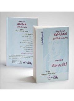 9 أدلة أخرى على وجود الله paperback arabic - 2004 