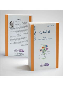 فن الحب paperback arabic - 2003 