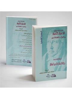 6 ديانة الجمال والدين المطلق paperback arabic - 2003 