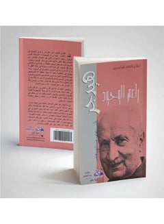 هيجل قلعة الحرية paperback arabic - 2007 