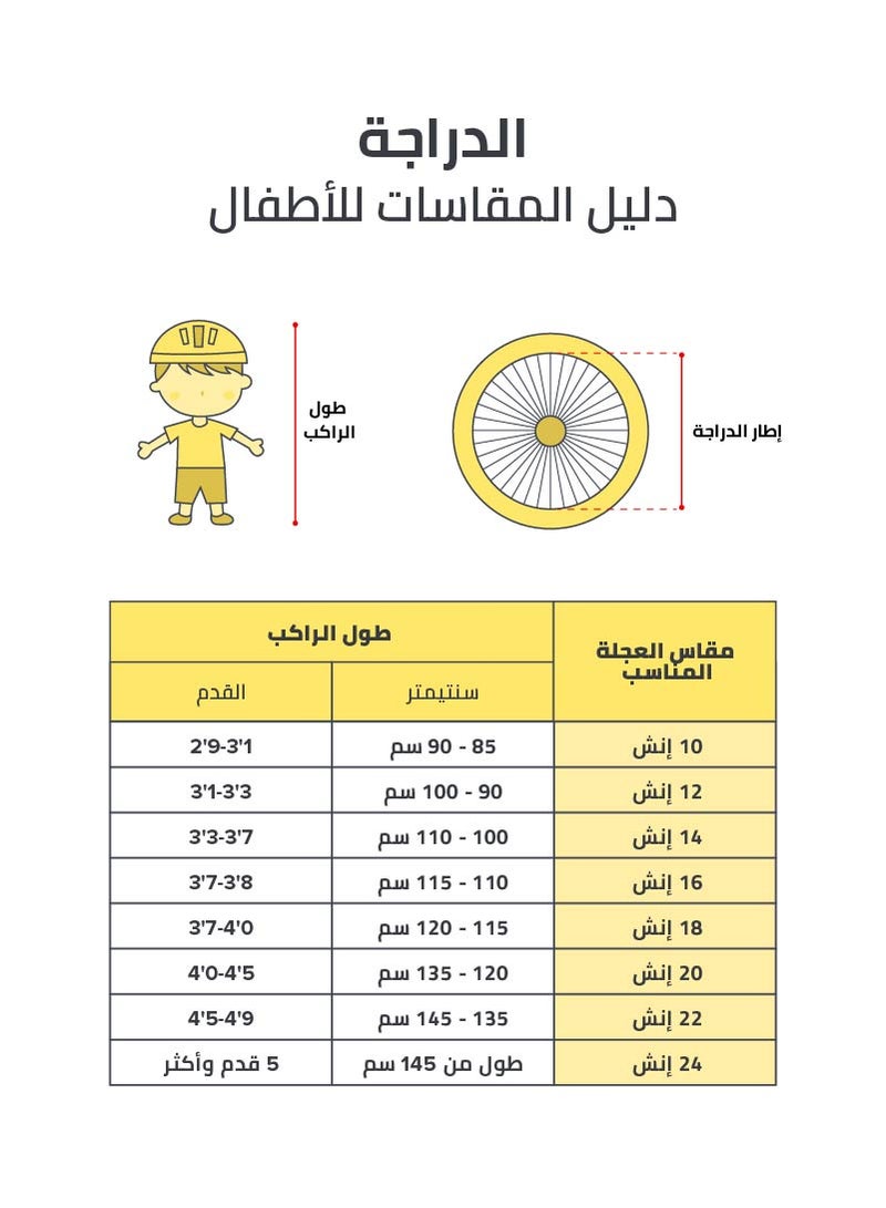 فلرا - دراجة بعجلات حرة قياس 20 بوصة 13كيلوجرام - Image 1