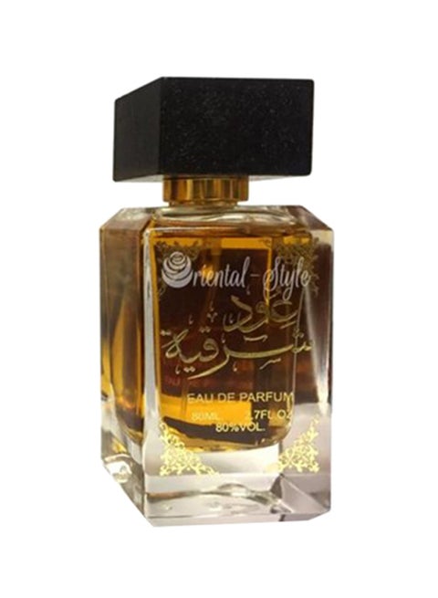 Oud Sharqia (80ml EDP + Ard Al Zaafaran Perfume Spray) 80ml