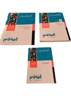 Math In Arabic First Preparatory multicolour
