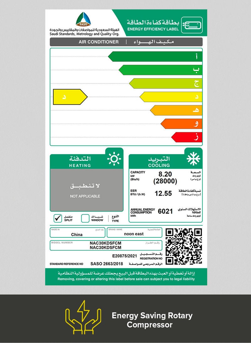 ايست من نون 2.5 TON تكييف هواء سبليت بقدرة 28000 وحدة حرارية بريطانية مزود بمكثف نحاسي وفلتر هواء هيبا 0.3 وتقنية فولو مي air_conditioner أبيض - Image 4