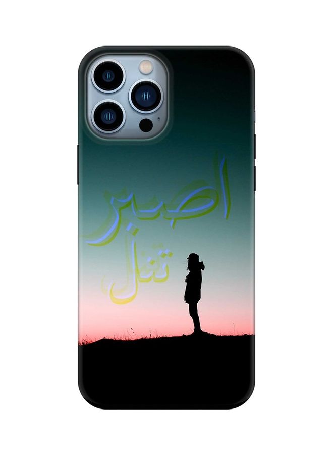 ستايلايزد غطاء حماية من سلسلة تاف برو لهاتف أبل آيفون 13 برو ماكس طبعة "اصبر تنل" - Image 1