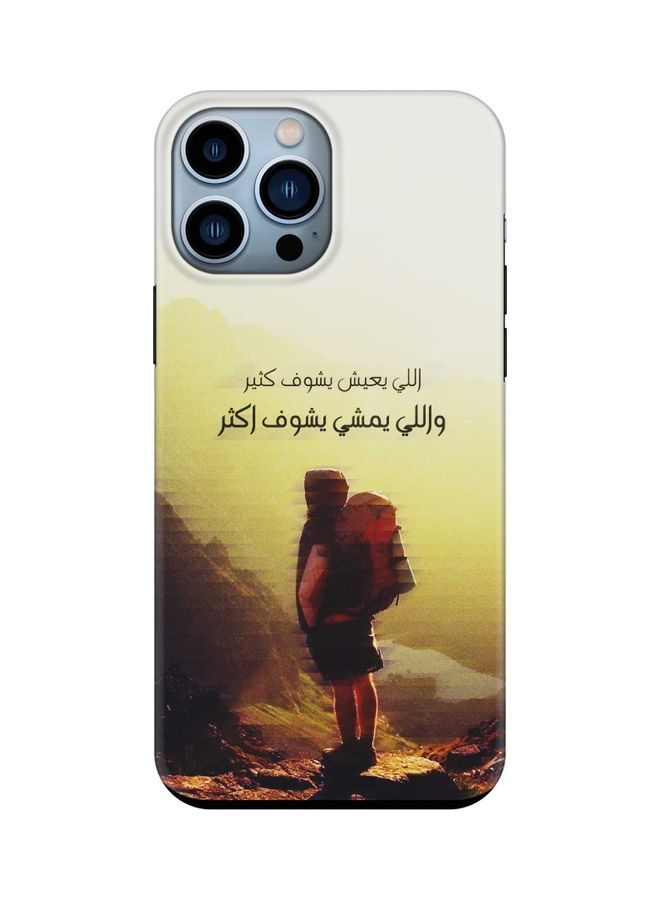 ستايلايزد غطاء حماية من سلسلة تاف برو لهاتف أبل آيفون 13 برو ماكس مطبوع بعبارة "اللي يعيش يشوف كتير واللي يمشي يشوف كتير" - Image 1