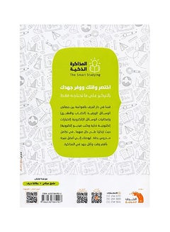 ?القدرة العربية اللفظية والكمية بقلم ناصر العبد الكريم, 2021 غلاف ورقي العربية - 2021  - Image 2